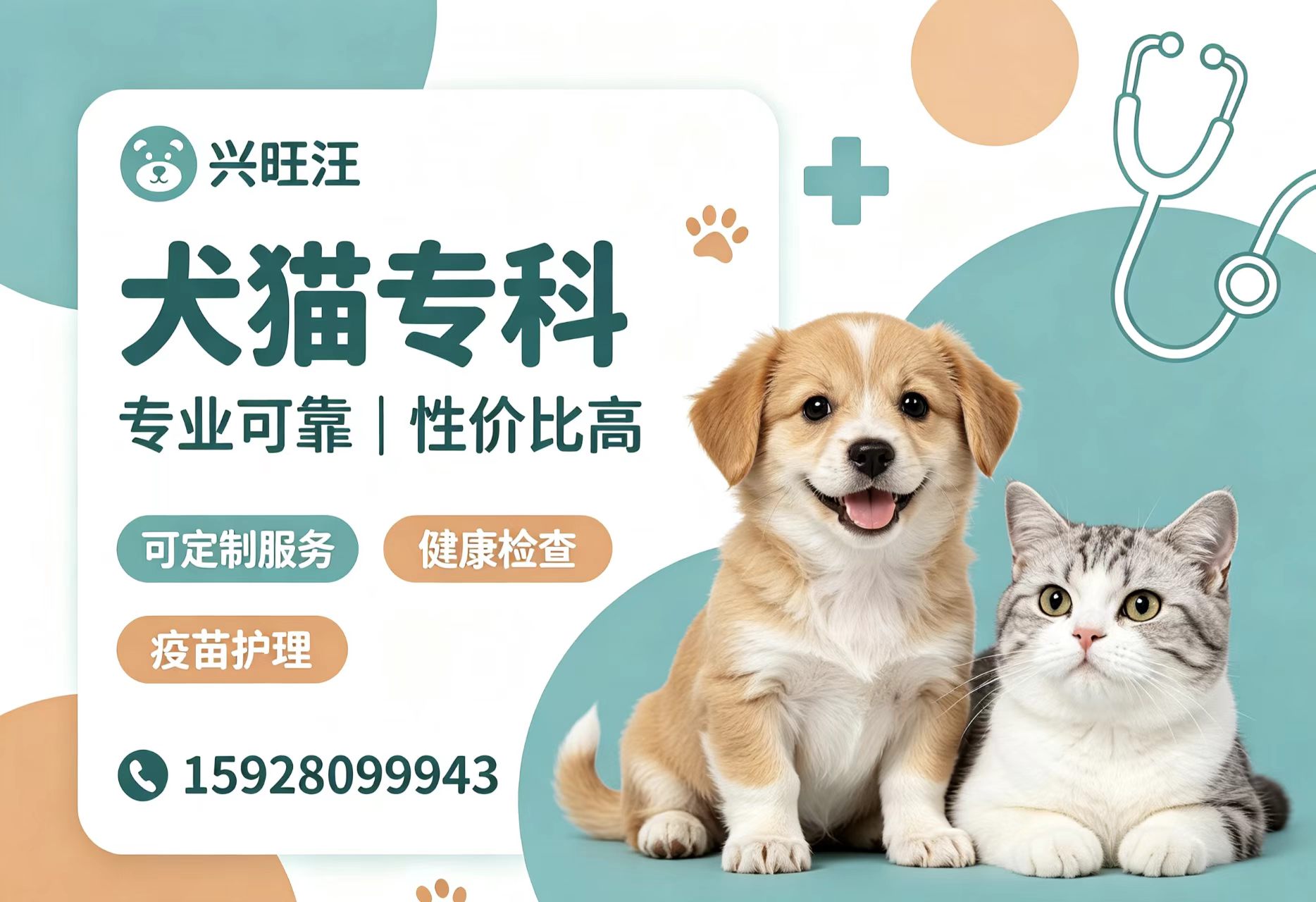 兴旺汪雅安线上分站